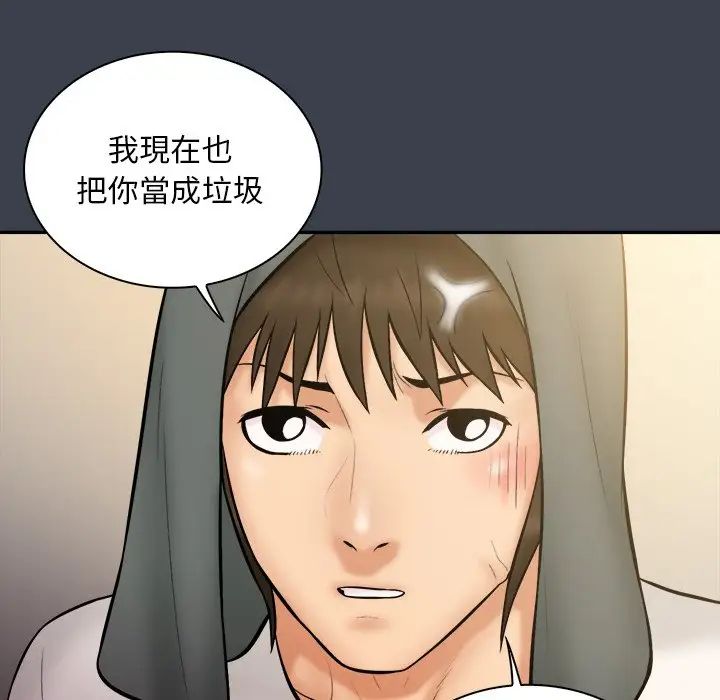 真命天女找寻记第31话