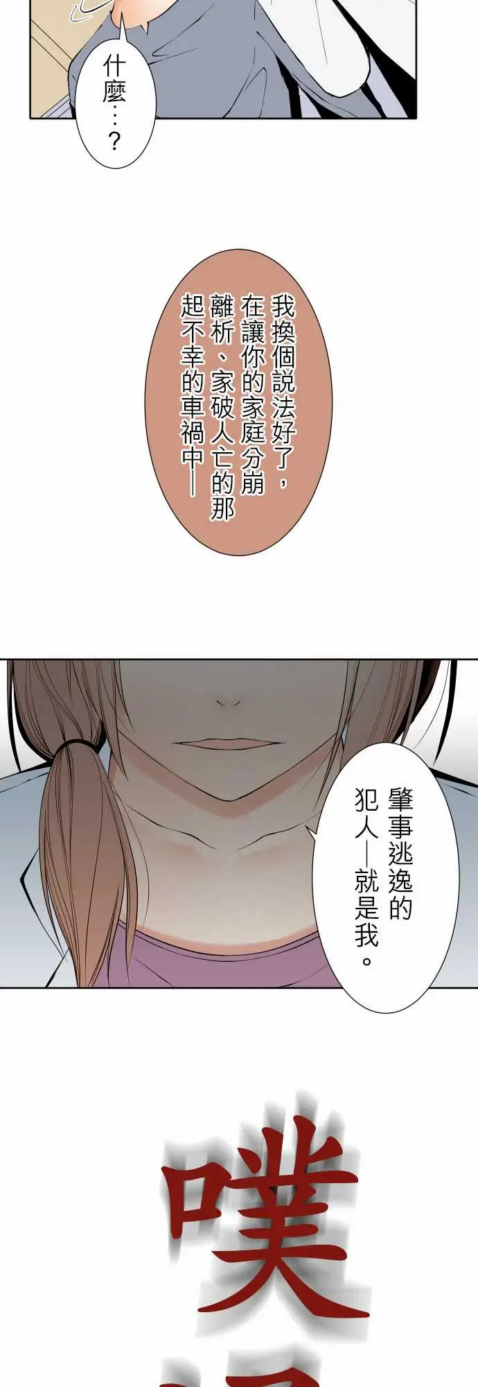 可爱兵器No.104话术