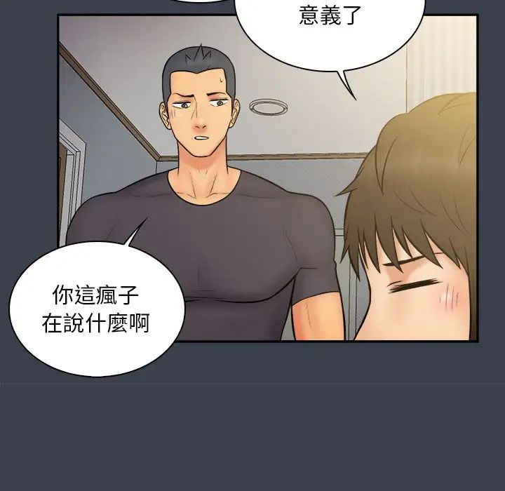 真命天女找寻记第31话