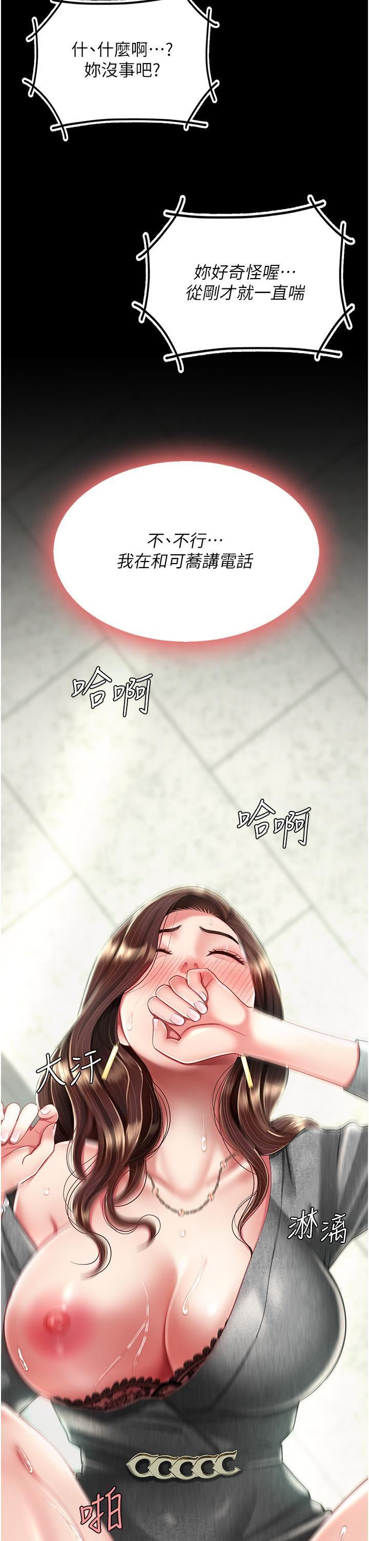 復仇母女丼第15话-危险期无套中出