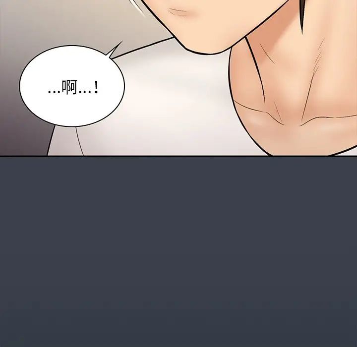 真命天女找寻记第32话