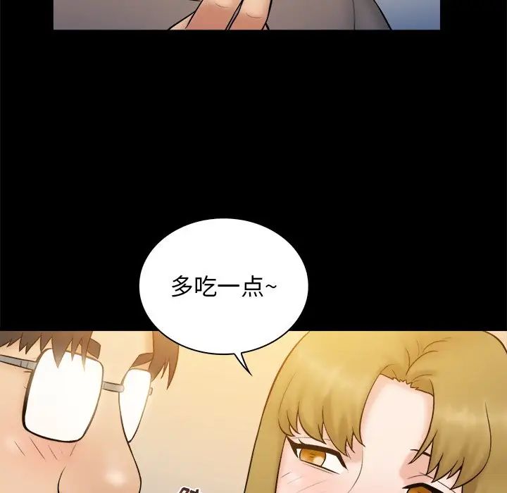 真命天女找尋記第32话