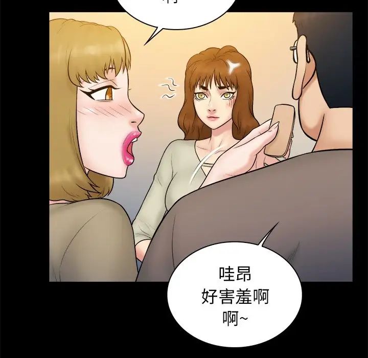 真命天女找寻记第32话