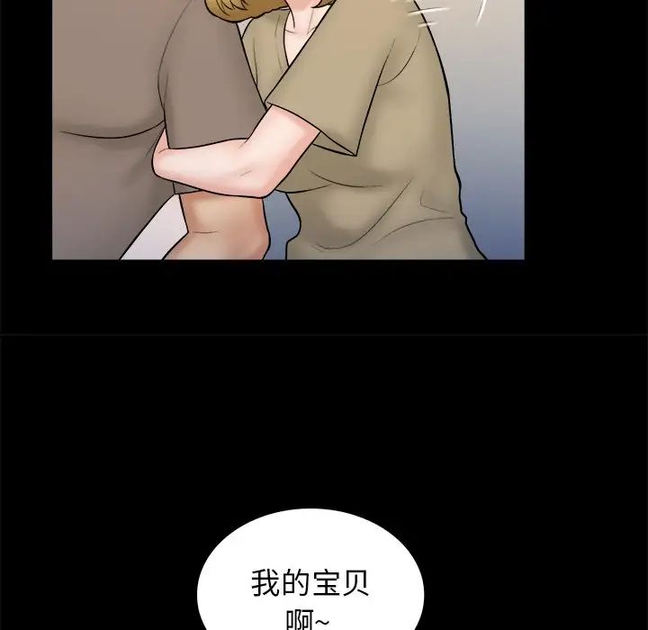 真命天女找尋記第32话