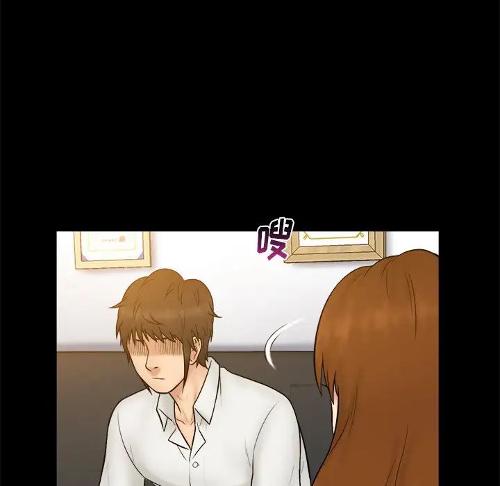 真命天女找尋記第32话