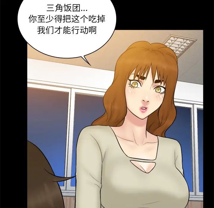 真命天女找寻记第32话