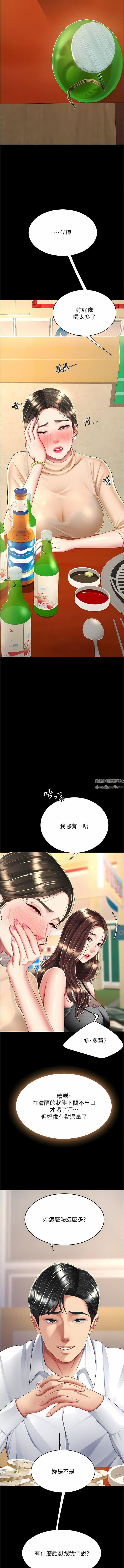 復仇母女丼第16话-做爱…真这么舒服?
