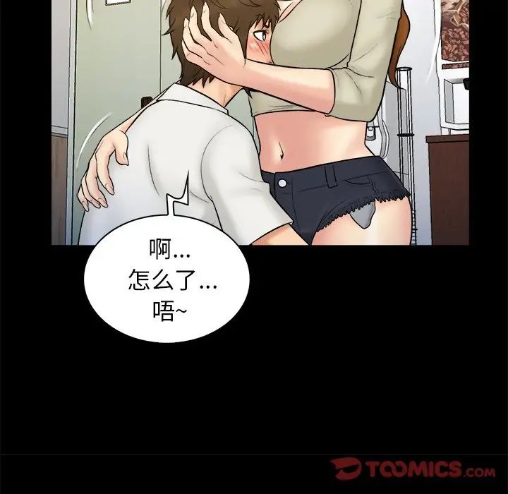 真命天女找寻记第32话