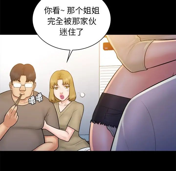 真命天女找寻记第32话