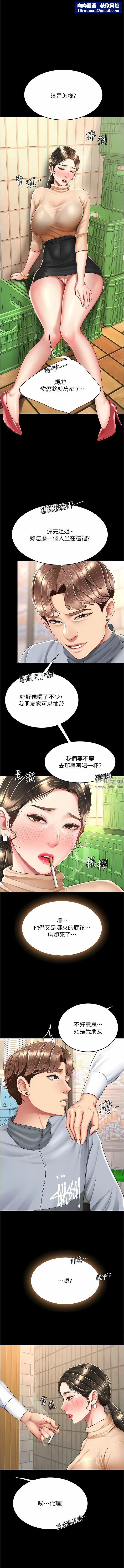 復仇母女丼第16话-做爱…真这么舒服?