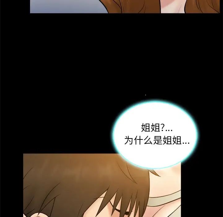 真命天女找寻记第32话