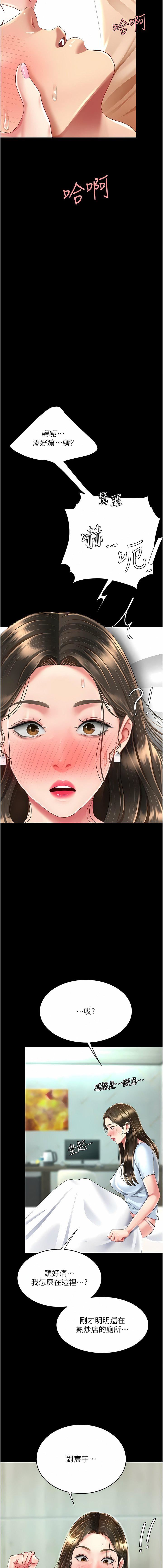 復仇母女丼第16话-做爱…真这么舒服?