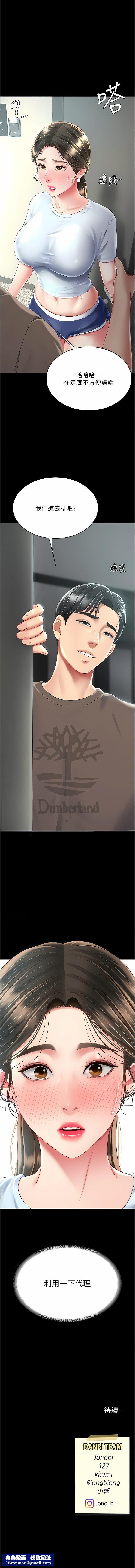 復仇母女丼第16话-做爱…真这么舒服?