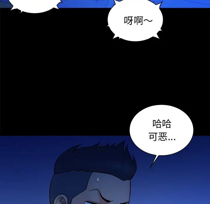 真命天女找寻记第32话