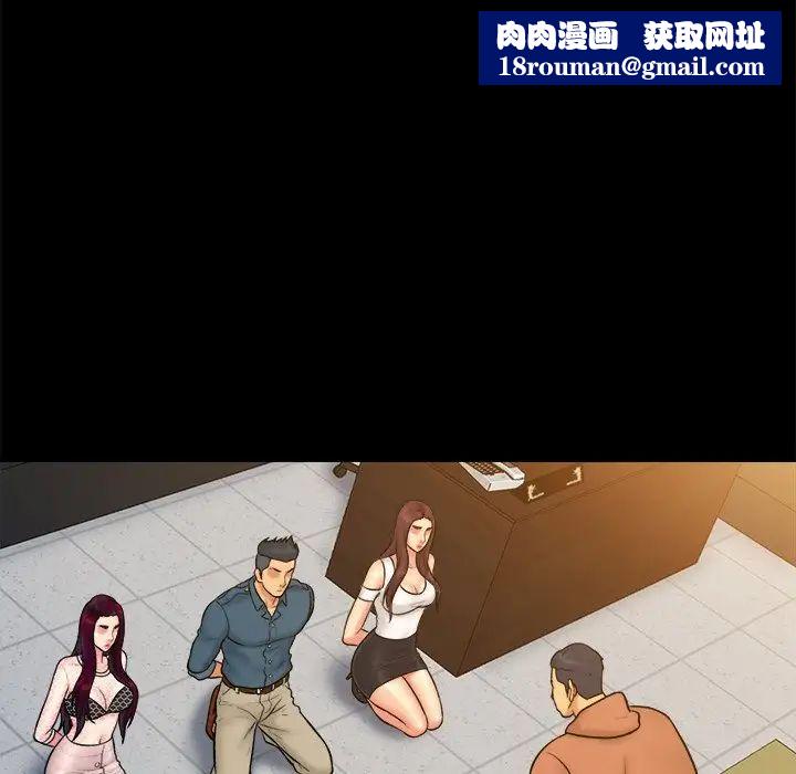 真命天女找尋記第32话