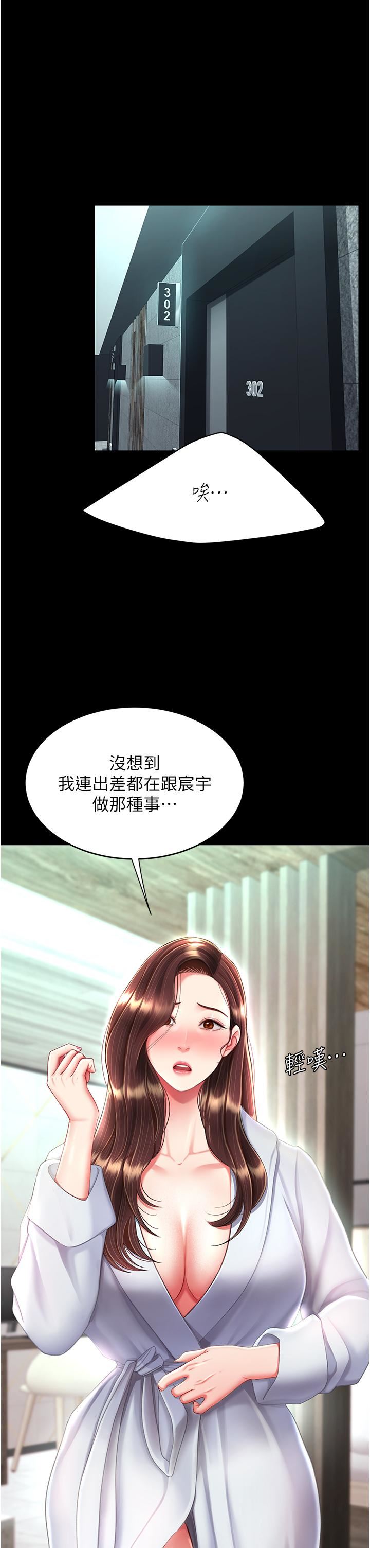 復仇母女丼第17话-越捅越紧的小骚货