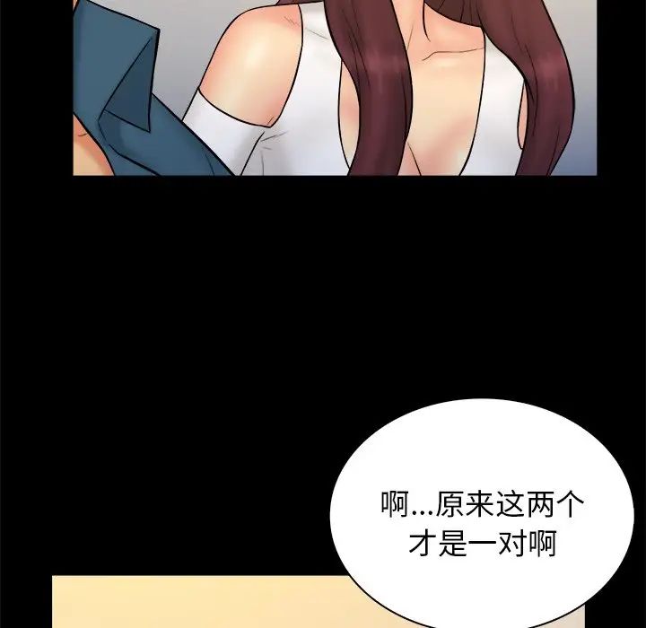 真命天女找尋記第32话