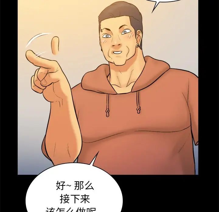 真命天女找寻记第32话