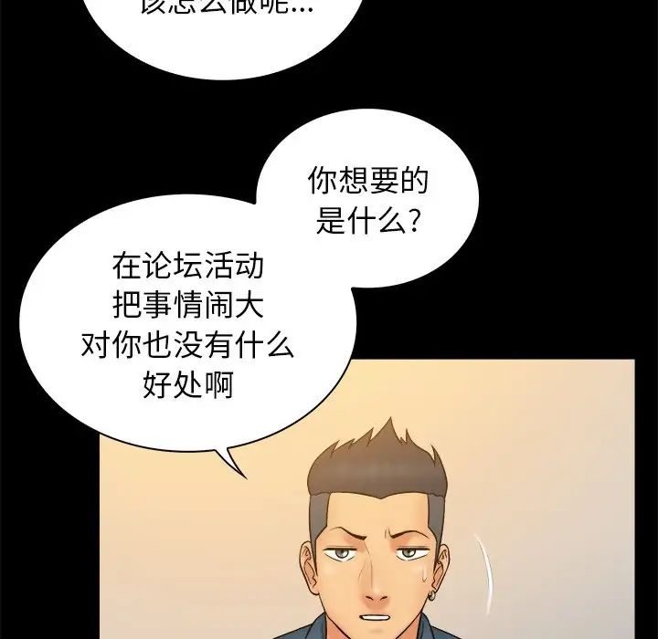 真命天女找寻记第32话