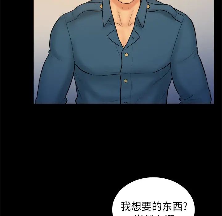 真命天女找尋記第32话