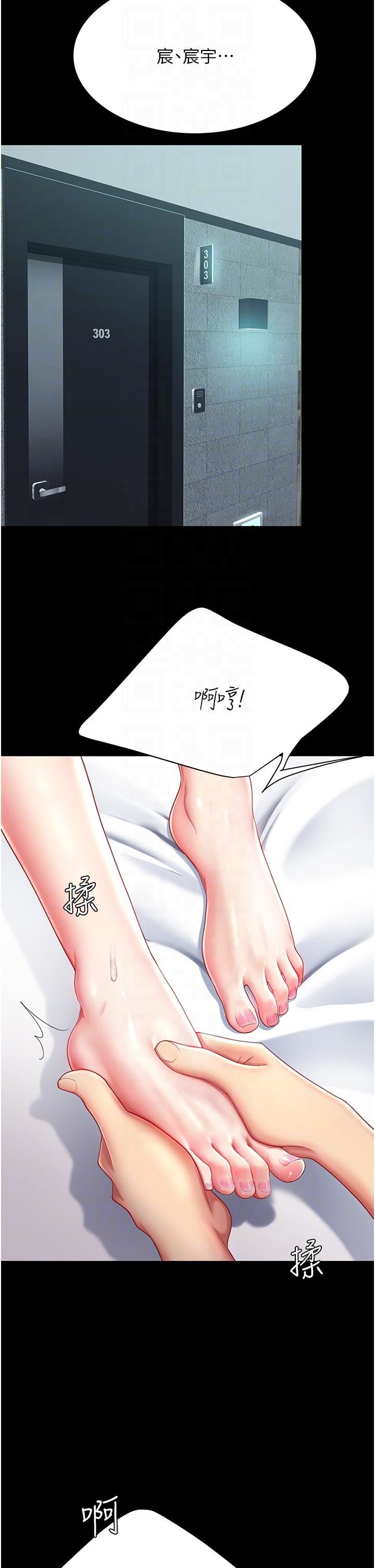 復仇母女丼第17话-越捅越紧的小骚货