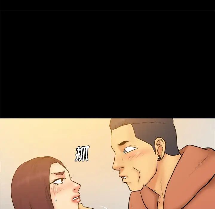 真命天女找尋記第32话