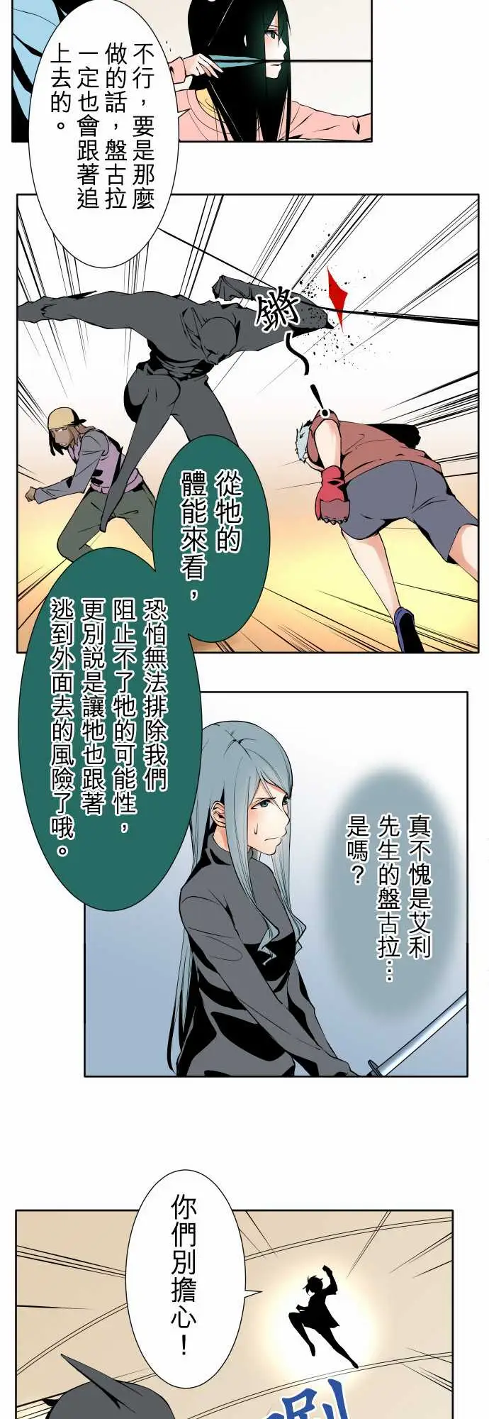 可爱兵器No.107丑陋的生命