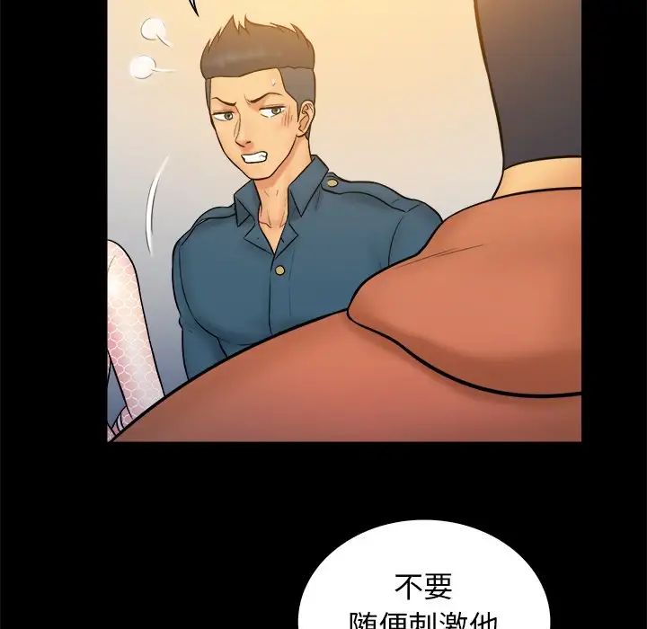 真命天女找寻记第32话