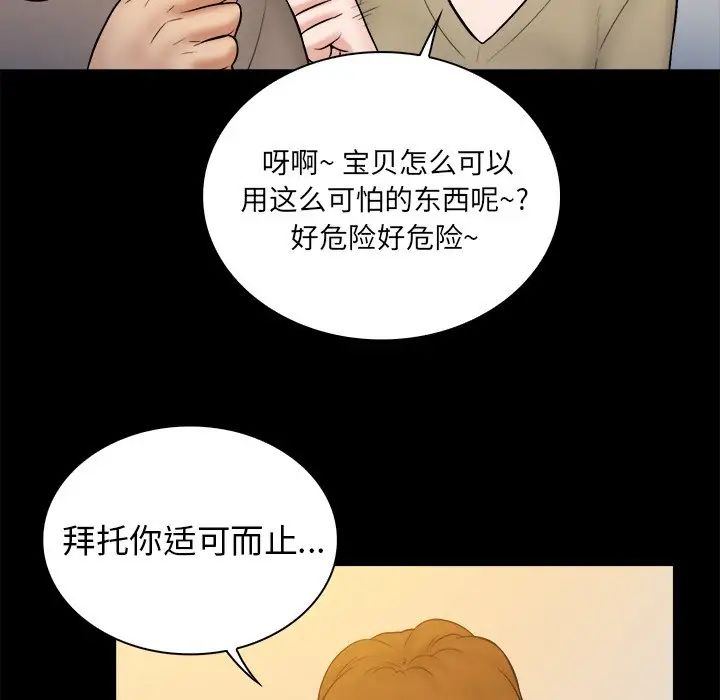 真命天女找寻记第32话