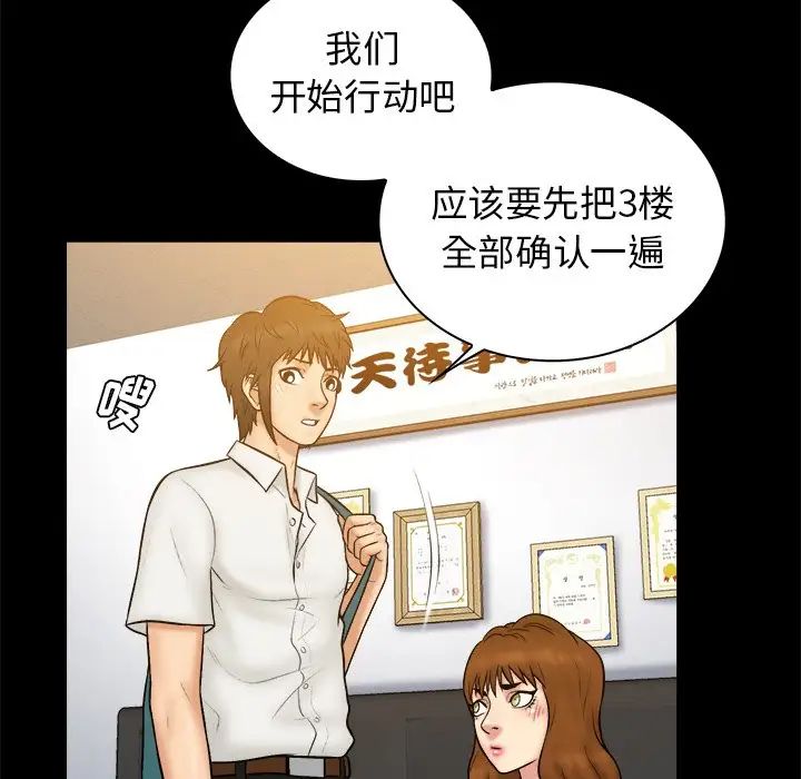 真命天女找寻记第32话