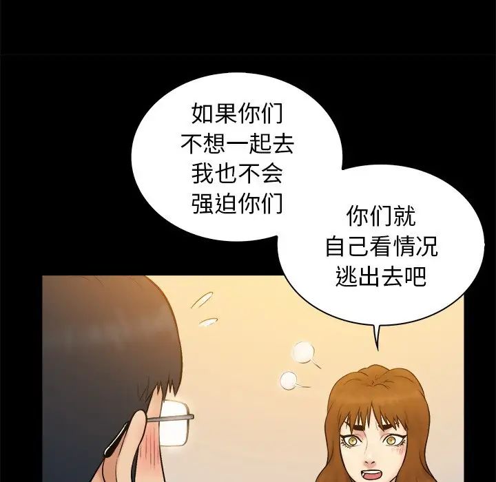 真命天女找寻记第32话