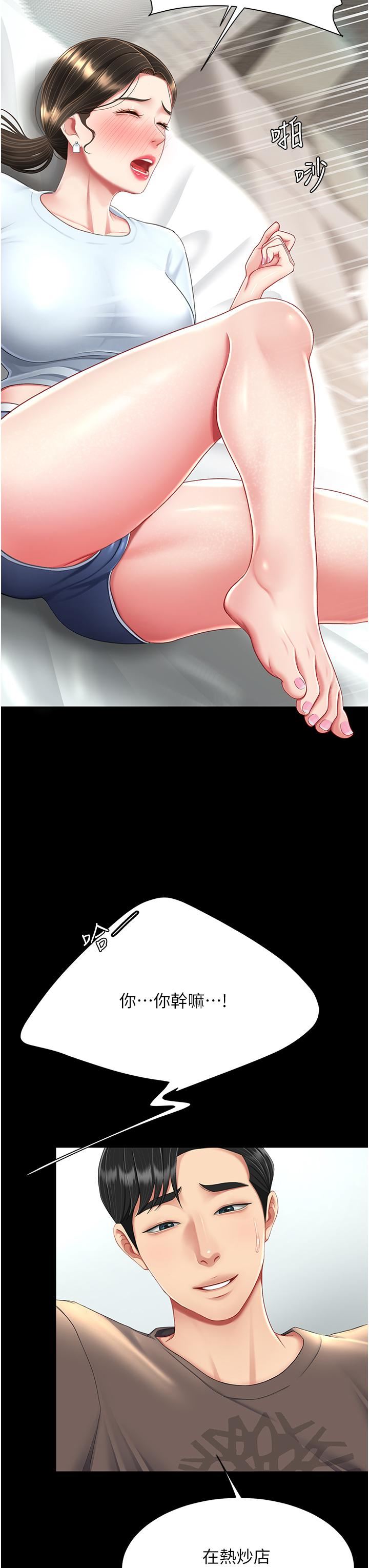 復仇母女丼第17话-越捅越紧的小骚货