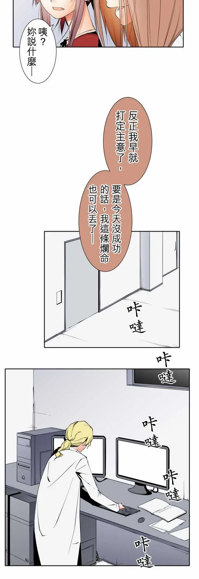 可爱兵器No.107丑陋的生命
