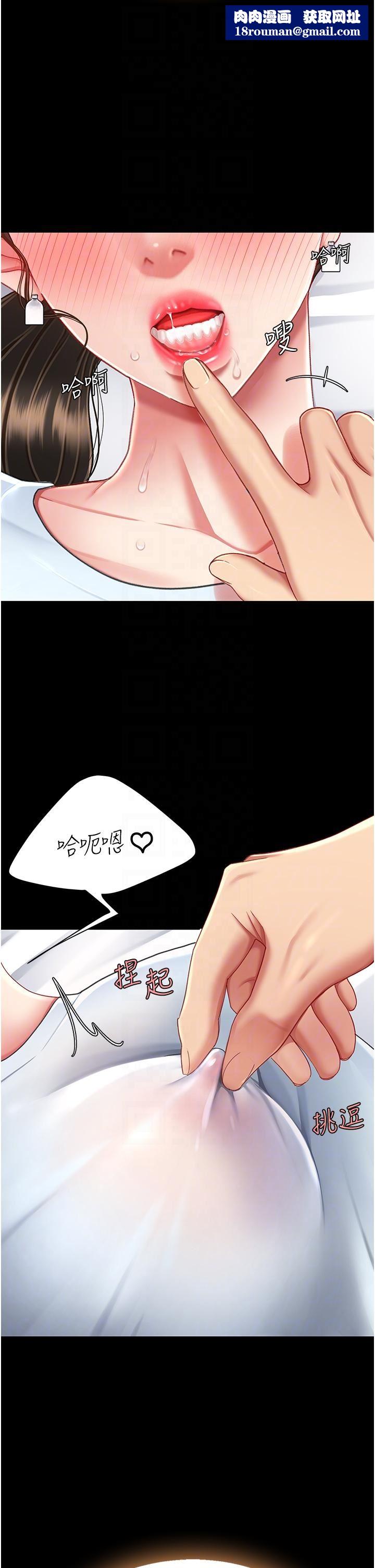 復仇母女丼第17話-越捅越緊的小騷貨