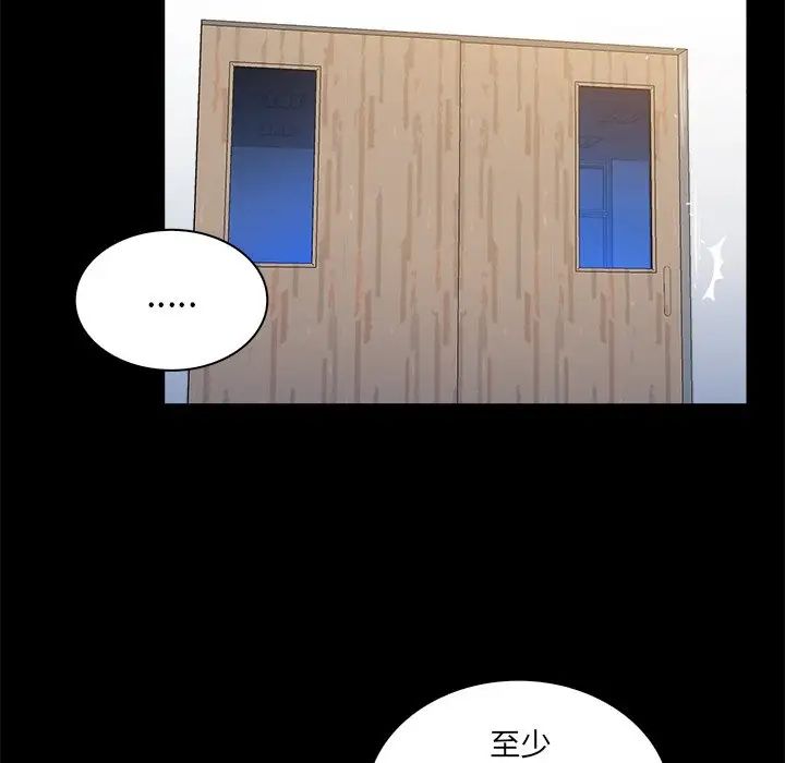 真命天女找尋記第32话