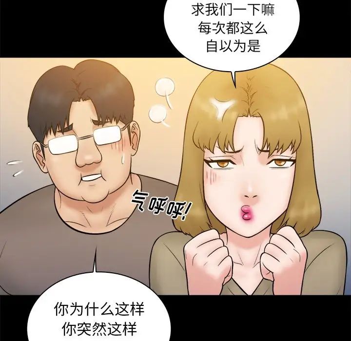 真命天女找寻记第32话