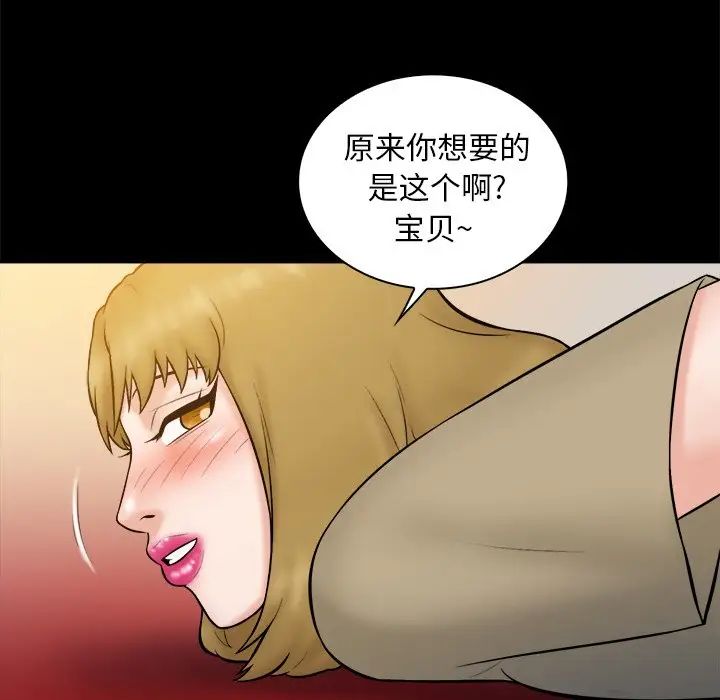 真命天女找寻记第32话