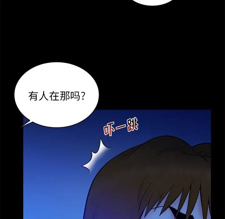 真命天女找寻记第32话