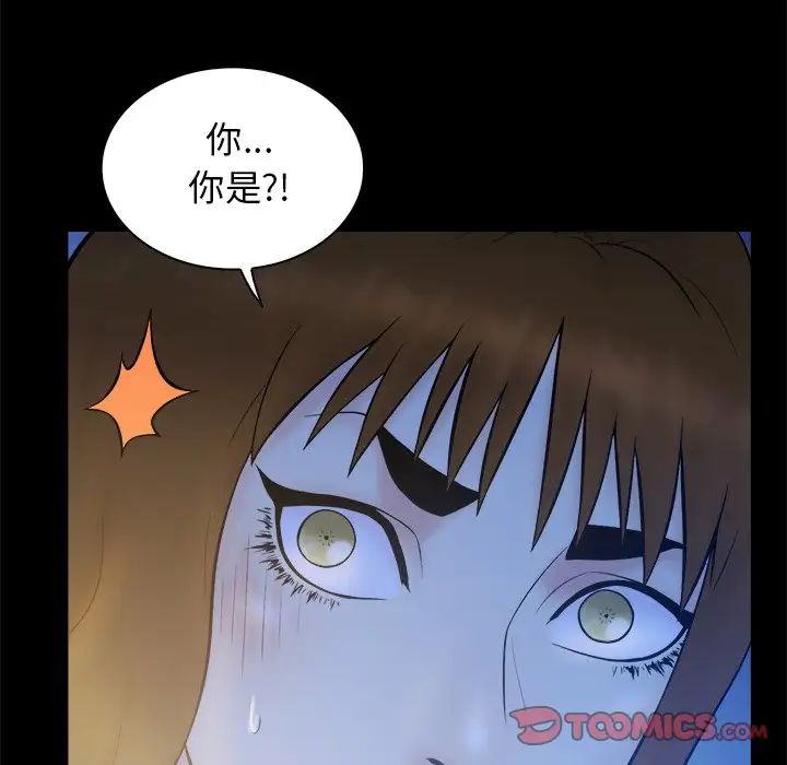 真命天女找寻记第32话