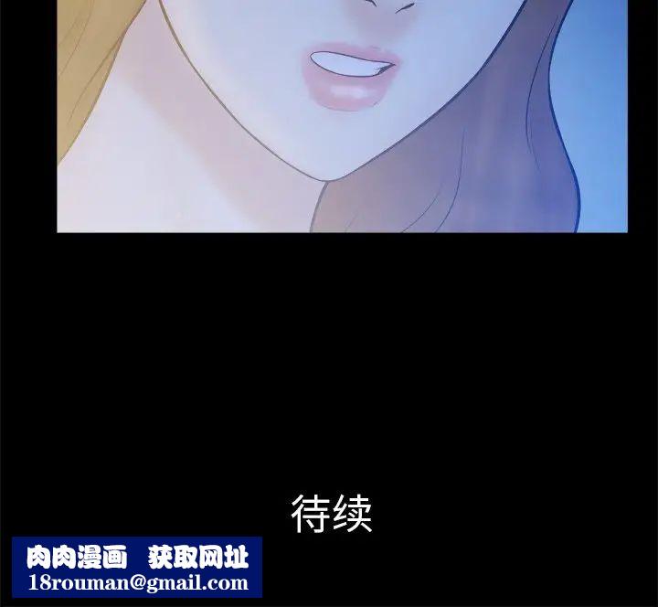 真命天女找寻记第32话