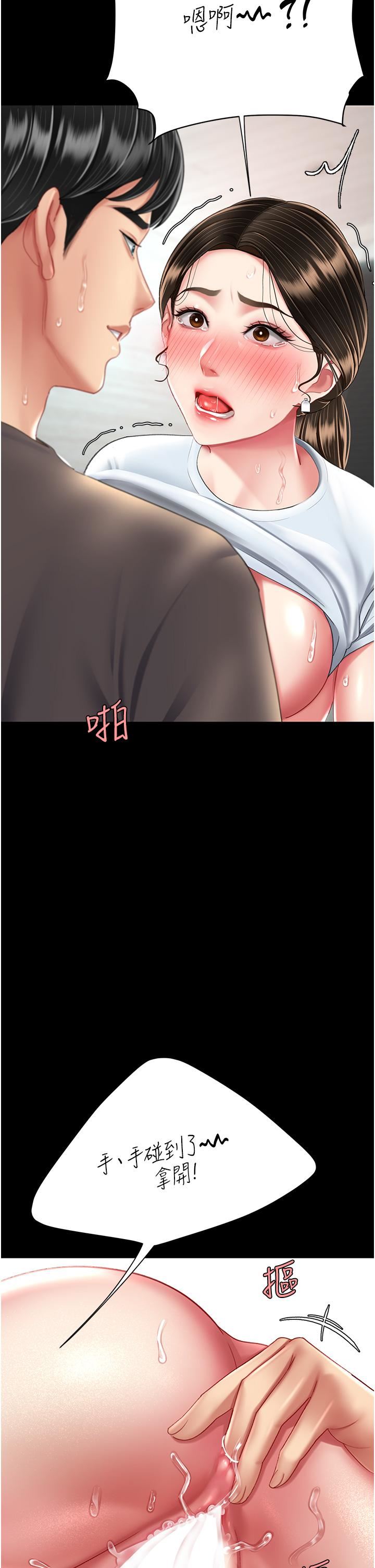 復仇母女丼第17话-越捅越紧的小骚货