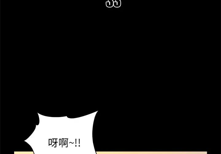 真命天女找尋記第33話