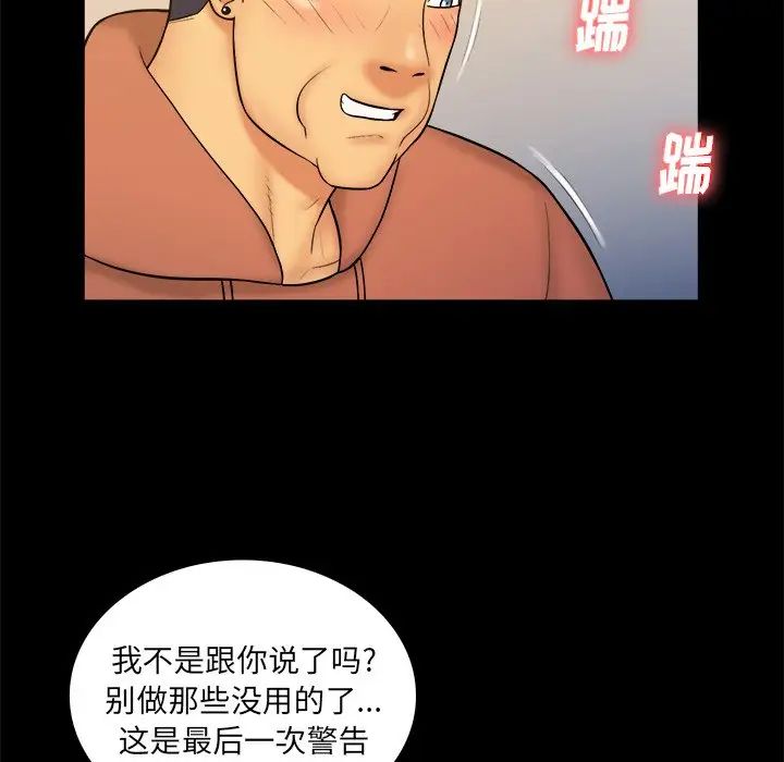 真命天女找寻记第33话