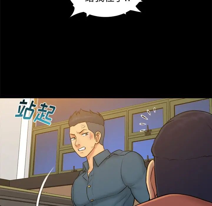 真命天女找寻记第33话