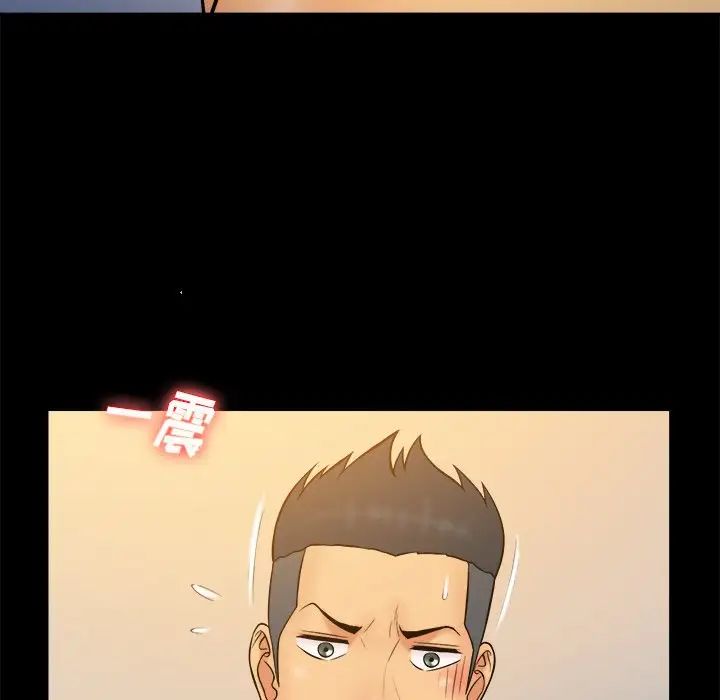 真命天女找寻记第33话