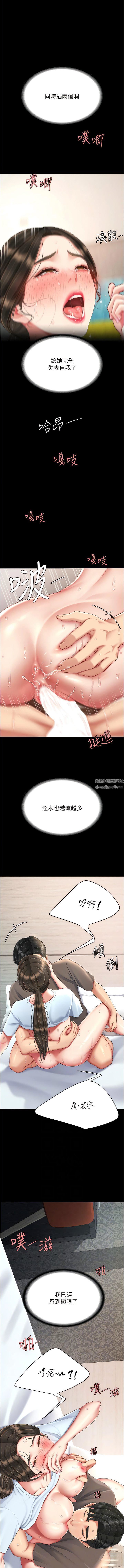 復仇母女丼第18话-隻做一次太可惜瞭