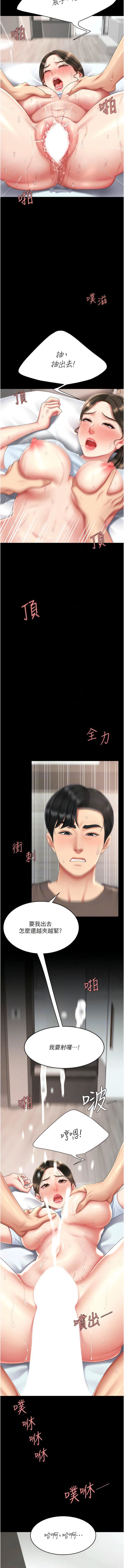 復仇母女丼第18话-隻做一次太可惜瞭