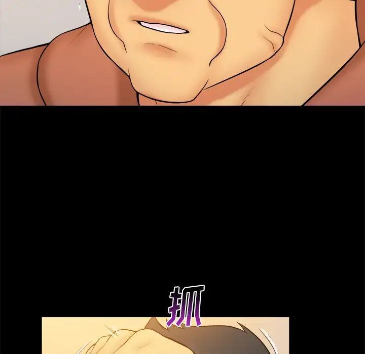 真命天女找寻记第33话