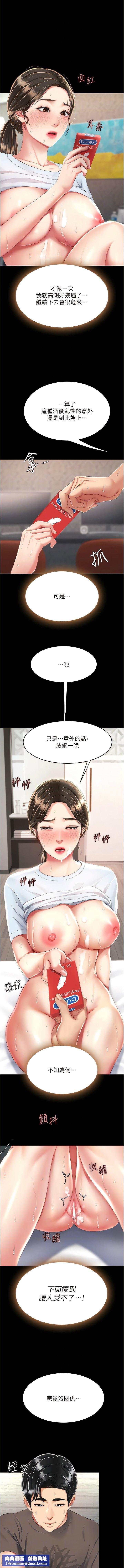 復仇母女丼第18话-隻做一次太可惜瞭