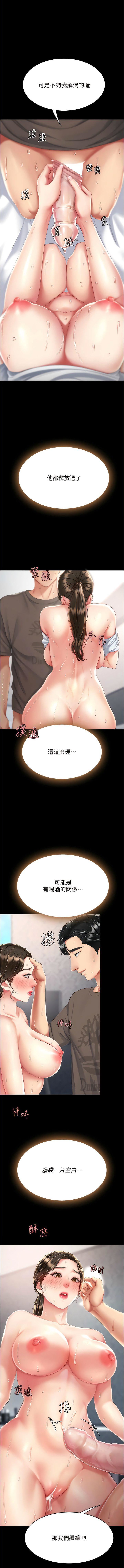 復仇母女丼第18话-隻做一次太可惜瞭